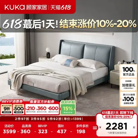 顾家家居官方现代简约头层牛皮真皮双人大床软包意式极简DS8033商品大图