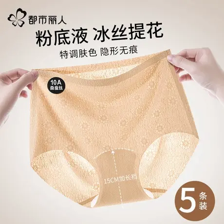 都市丽人冰丝内裤女士蚕丝抑菌无痕2025新款薄高腰收腹女生三角裤商品大图
