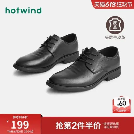 热风男鞋春秋新款男士皮鞋商务正装皮鞋经典结婚新郎内增高德比鞋商品大图