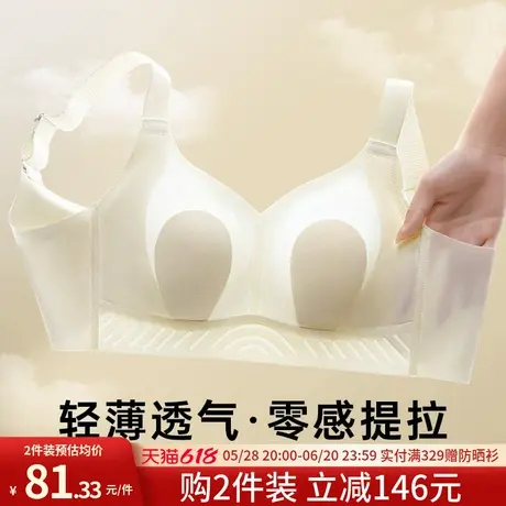 润微超薄无痕内衣女收副乳防下垂调整型大胸显小显瘦无钢圈文胸罩商品大图