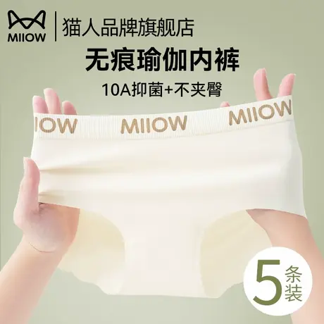 猫人冰丝内裤女士纯棉抑菌裆2025新款无痕夏季薄款少女生三角短裤商品大图