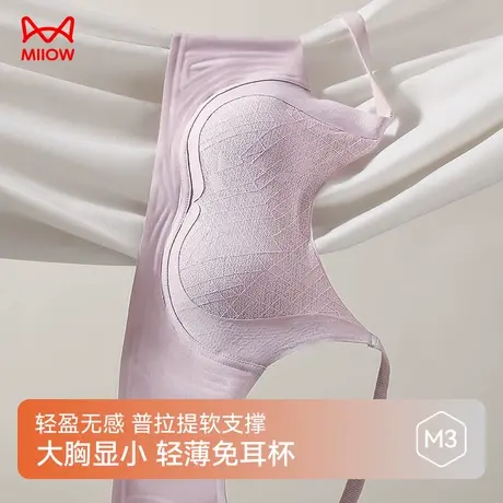 猫人兔耳杯内衣女大胸显小提拉上托防凸点柔软舒适性感美背文胸罩商品大图