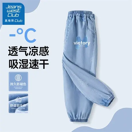 真维斯club男童裤子夏季薄款儿童牛仔裤2025新款男孩凉感防蚊裤夏商品大图