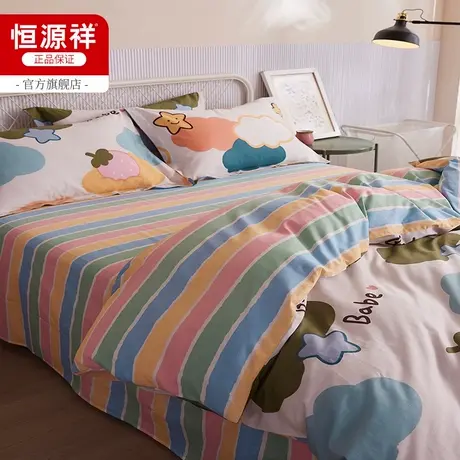 恒源祥全棉印花被套纯棉可爱卡通图案被罩单件单人1.5m1.8m2m双人商品大图