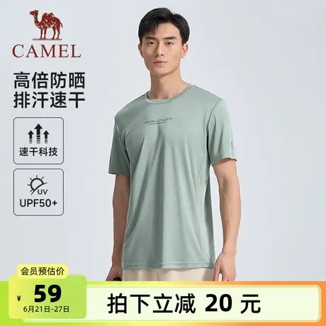骆驼男装运动速干T恤男士2025夏季新款薄款透气跑步防晒短袖上衣商品大图