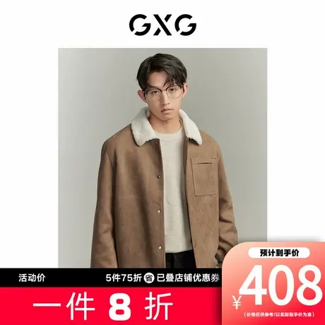 【新款】GXG男装 仿羊羔毛内里仿麂皮夹克外套休闲保暖冬季夹克图片