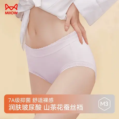 猫人润养护内裤7A山茶花桑蚕丝抑菌底档无痕裸感舒适透气女士内裤商品大图