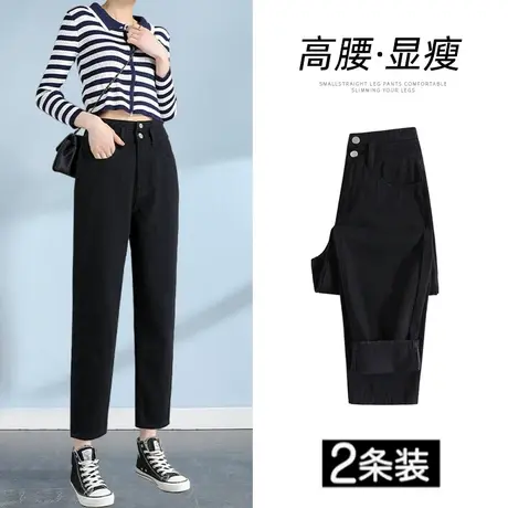 黑色哈伦牛仔裤女夏季2023年新款薄款高腰显瘦修身小个子老爹裤子图片