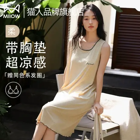 猫人冰丝睡裙女夏季带胸垫凉感睡衣2025新款夏天外穿中长裙家居服商品大图
