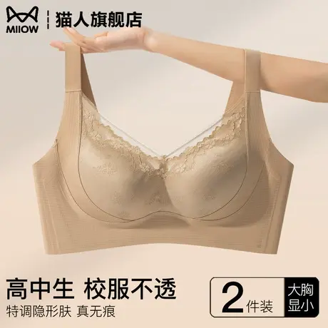 隐形无痕内衣高中学生特调粉底液肤大胸显小凉感透气蕾丝花边文胸商品大图