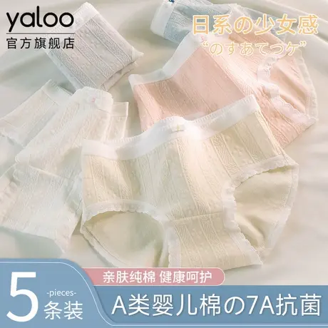 a类内裤女生7a级纯棉抗菌全棉裆2025新款甜美少女士中腰三角短裤商品大图