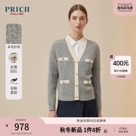 【100%绵羊毛】PRICH2023冬新款立体绞花针织V领开衫宽松毛衣女商品大图