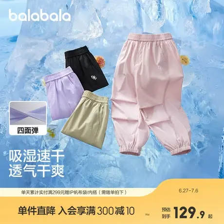 巴拉巴拉童装儿童裤子男童女童2025新款夏季薄款裤子速干休闲长裤商品大图