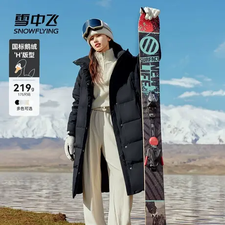 【鹅绒爆款！】雪中飞男女同款连帽长款鹅绒服防寒羽绒服暖加厚S商品大图