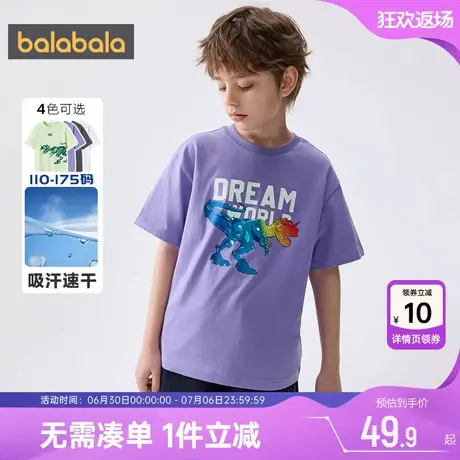 巴拉巴拉男童短袖T恤儿童打底衫夏季新款童装中大童上衣宝宝速干t图片