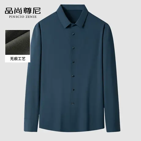 【无痕工艺】男士商务正装衬衫长袖休闲日常通勤中年爸爸衬衣春秋商品大图