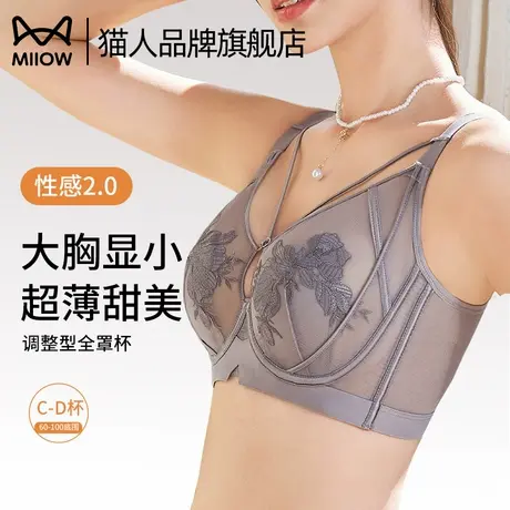 猫人内衣女大胸显小性感蕾丝兔耳杯软钢圈承托防下收副乳文胸新款商品大图