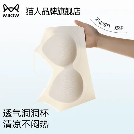 猫人细肩带无痕内衣女小胸聚拢收副乳防下垂可外穿夏薄款美背文胸图片