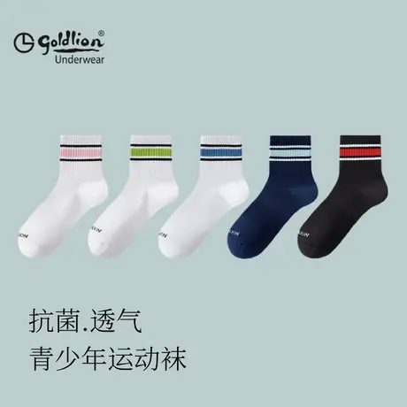 【顺】金利来青少年女袜子2025夏季薄款7A抗菌防臭学生跑步运动袜商品大图