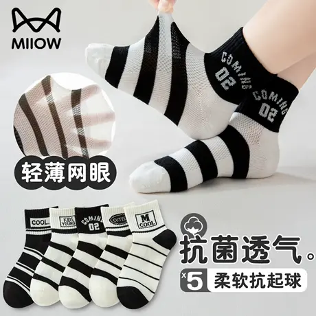 猫人男童袜子夏季薄款青少年A类网眼棉大儿童抗起球运动中筒短袜图片
