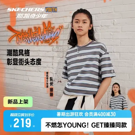 【臻臻同款】skechers斯凯奇青少年燃动街头系列条纹百搭短袖上衣商品大图