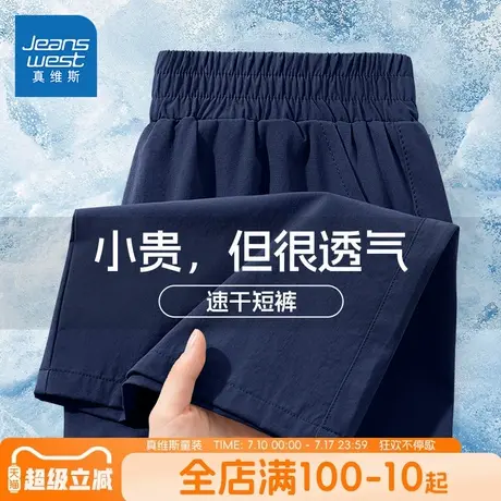 真维斯童装男童裤子男大童夏季冰丝凉感运动裤儿童薄款速干短裤夏图片