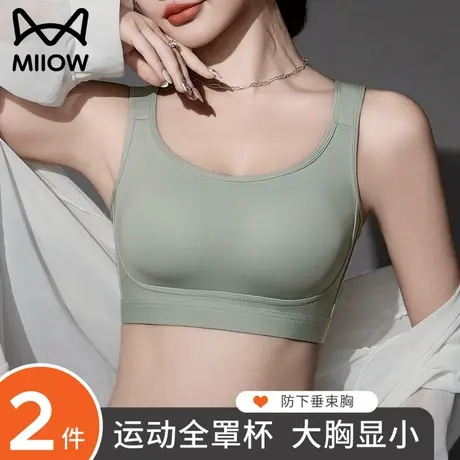 猫人无痕内衣女薄款聚拢大胸显小收副乳防下垂夏季女士全罩杯文胸图片