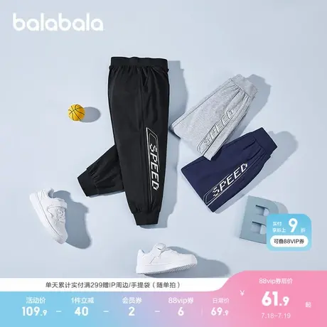 巴拉巴拉童装男童长裤儿童裤子2025新款夏装亲肤透气束脚速干薄款商品大图