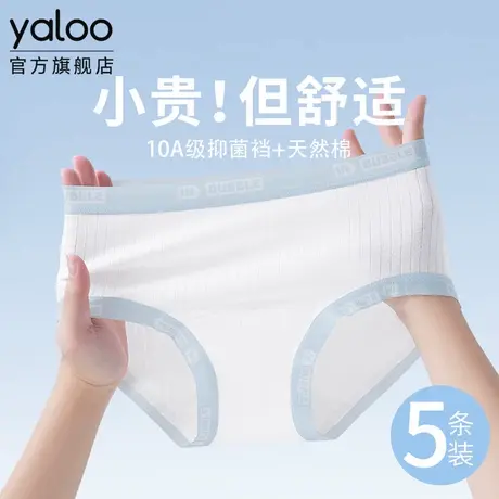 雅鹿纯棉A类内裤女生10a级抗菌100%全棉裆中腰无痕透气少女三角裤商品大图