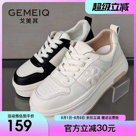 戈美其休闲板鞋2024秋季新款女鞋厚底增高小白鞋轻便透气运动鞋女商品大图