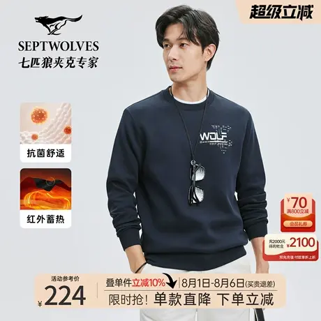 【抗菌+红外蓄热】七匹狼圆领套头字母印花卫衣2025秋冬新款上衣图片