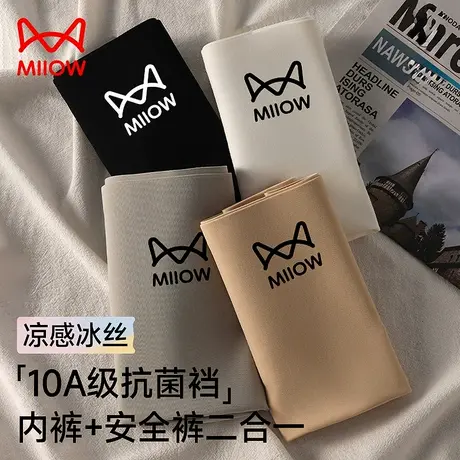 猫人冰丝无痕安全裤女防走光内裤二合一抗菌2025新款高腰收腹四角商品大图