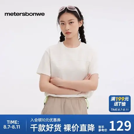 美特斯邦威T恤女2025夏季新款抽绳短袖恤纯色简约亲肤凉感上衣女商品大图