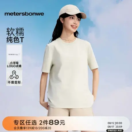 美特斯邦威短袖T恤女2025秋季新款圆领小字母简约舒适透气体恤ZZ商品大图
