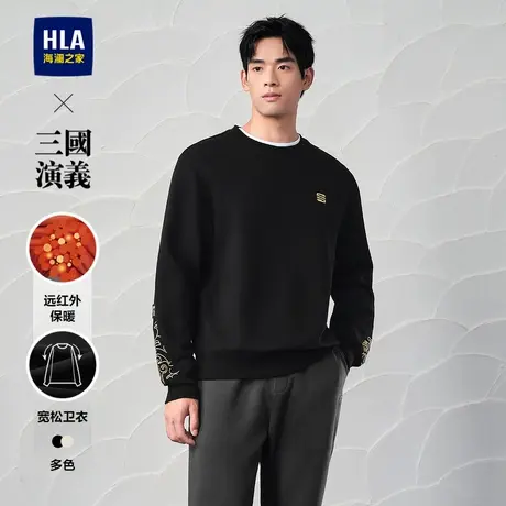 HLA/海澜之家三国演义卫衣2024春秋新款圆领珠地撞色绣花长袖男商品大图