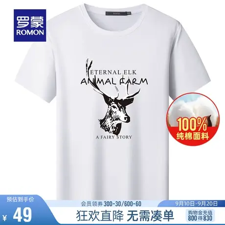 【直降】【纯棉】罗蒙男士短袖T恤2023夏季薄款宽松舒适百搭上衣图片