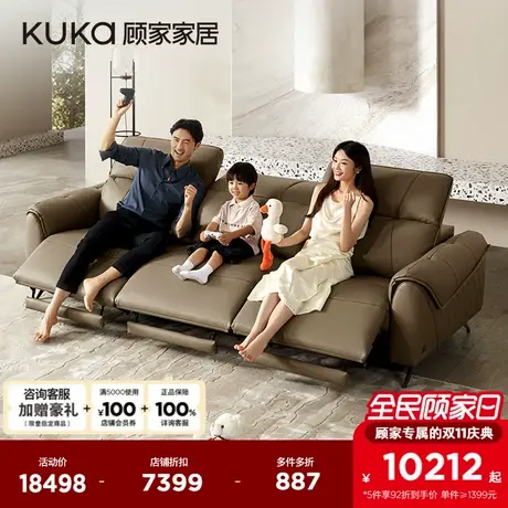 顾家家居无界沙发意式纳帕牛皮赛弗防污电动零靠墙沙发6185商品大图