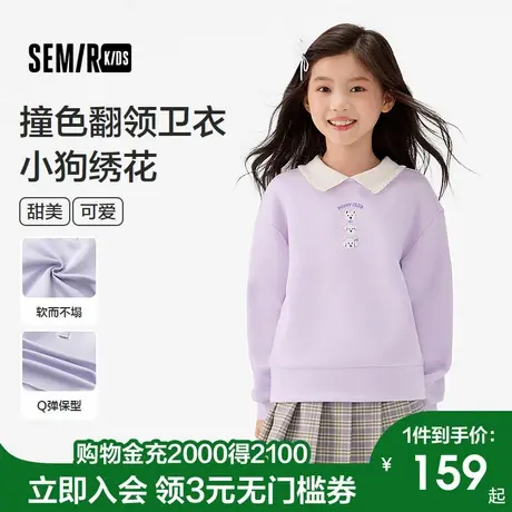 森马儿童卫衣2025秋新款小狗绣花上衣宽松撞色翻领女童装甜美可爱图片