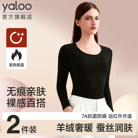 雅鹿无痕保暖内衣女士上衣发热内穿贴身线衣秋衣打底衫加绒德冬季商品大图