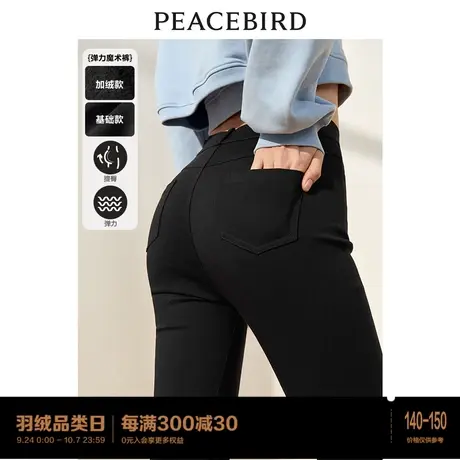 太平鸟打底裤女外穿黑色魔术裤秋季新款紧身小脚裤芭比裤小黑裤女图片