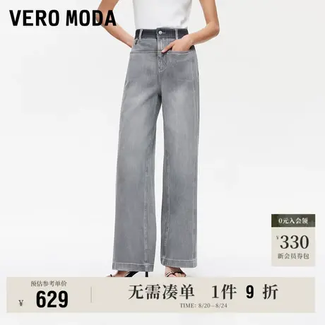 8.22上新Vero Moda牛仔裤女2025早秋新款含棉复古水洗高腰阔腿裤图片
