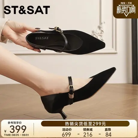 星期六尖头法式软底单鞋女2025粗跟新款浅口百搭一字扣带玛丽珍商品大图