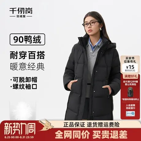 千仞岗2025秋冬新款中长款羽绒服连帽经典简约保暖百搭女防风外套商品大图