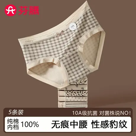 芬腾内裤女2025新款少女生无痕豹纹纯欲性感纯棉10a级抗菌三角裤商品大图