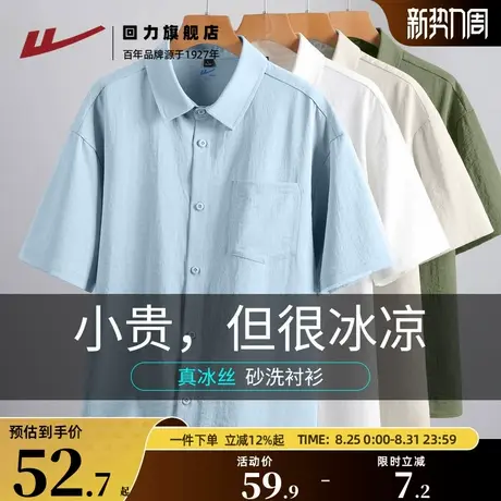 回力纯色砂洗短袖衬衫男2025夏季新款商务休闲上衣宽松男士衬衣H商品大图