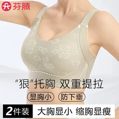 芬腾大胸显小内衣女薄款无痕大码全罩杯收副乳防下垂显胸小文胸罩图片