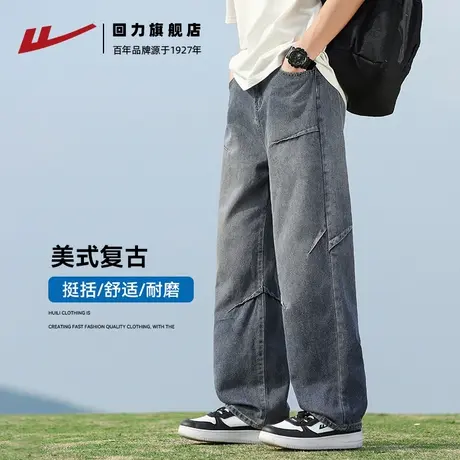 回力牛仔裤男士2025秋季新款潮流美式直筒阔腿裤宽松休闲长裤子男图片