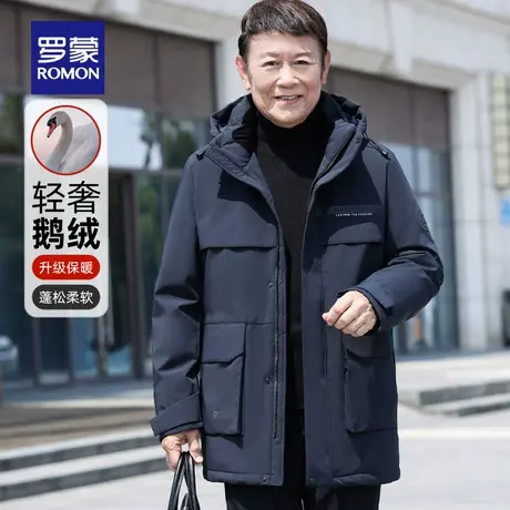 【鹅绒+石墨烯】罗蒙男士中长款羽绒服2025冬季可拆卸帽爸爸装男商品大图
