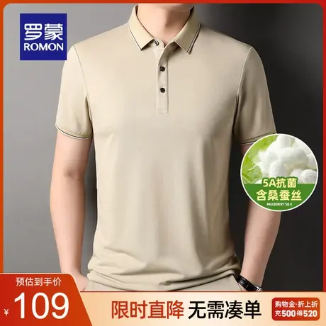 【抗菌桑蚕丝】罗蒙短袖Polo衫男夏季新款凉感商务翻领短袖T恤男图片