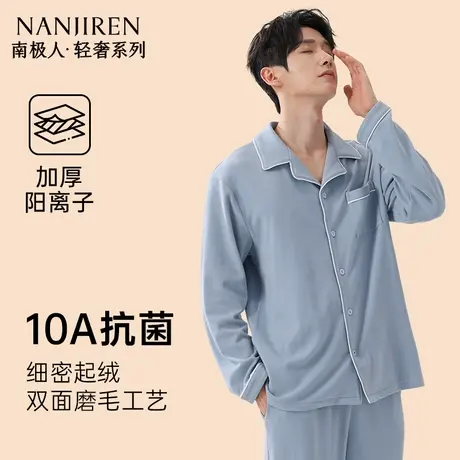 南极人睡衣男德磨绒抗菌加绒加厚保暖长袖大码家居服套装秋冬新款商品大图